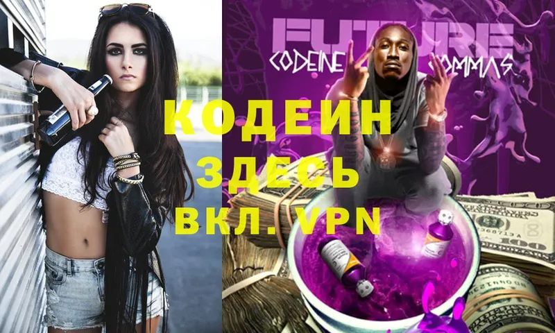 OMG зеркало  Ачинск  Кодеин Purple Drank 