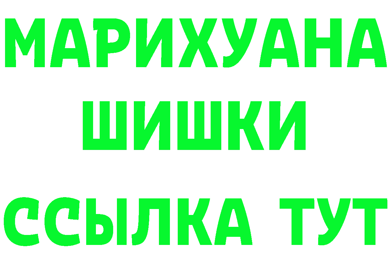 ТГК вейп ТОР площадка гидра Ачинск